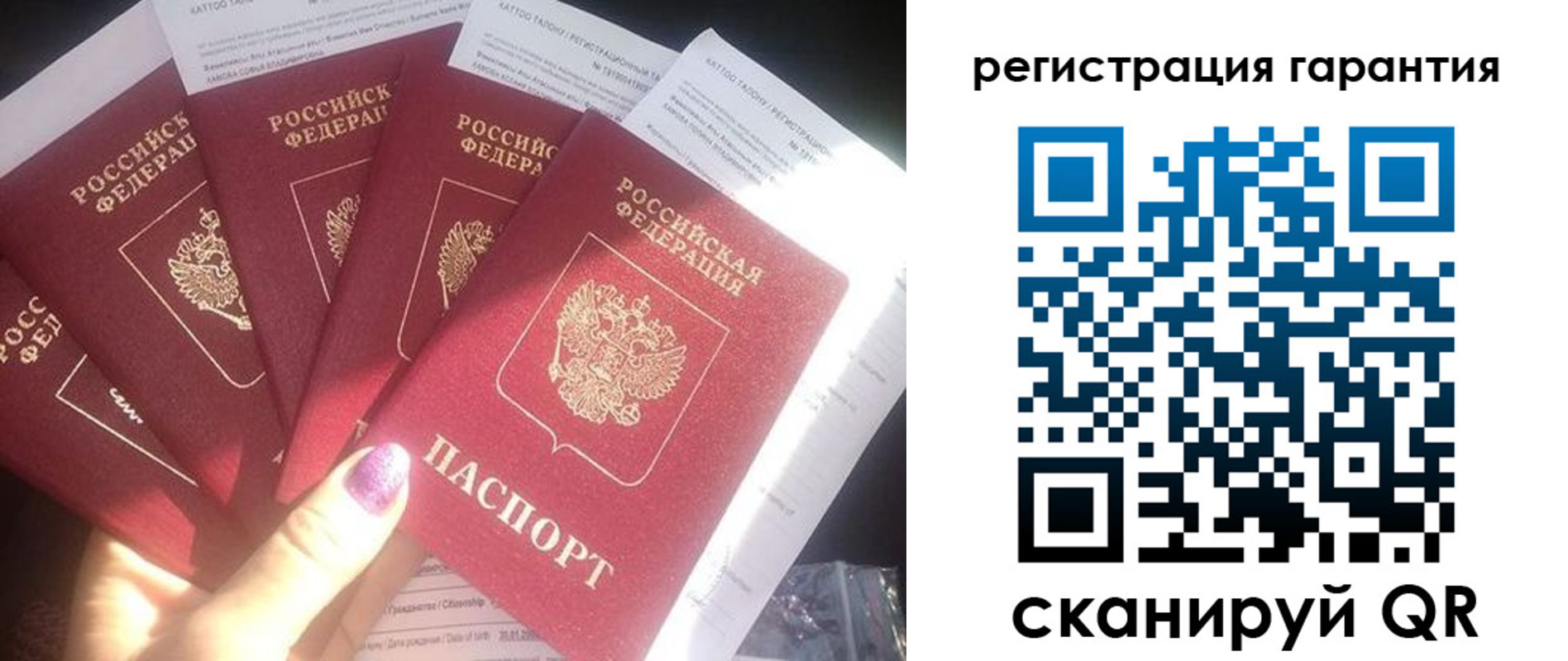временная регистрация для всех в Лагани