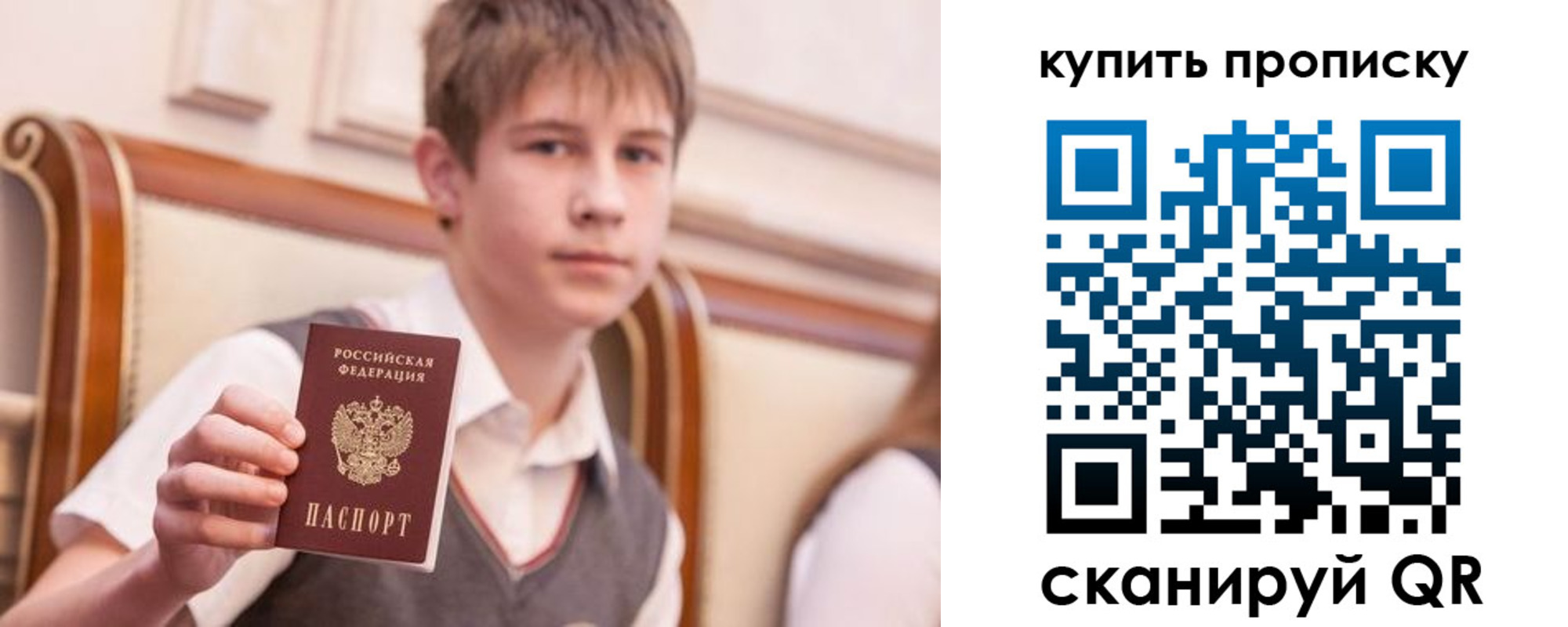 купить прописку в Лагани