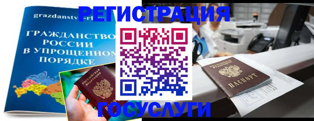прописка иностранных граждан в Лагани