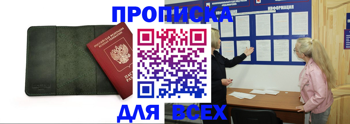 временная регистрация гарантия в Лагани