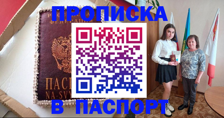 временная регистрация в Лагани